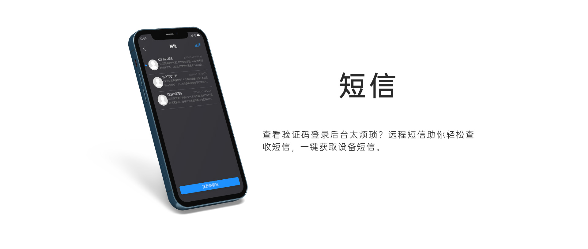 官网APP图片